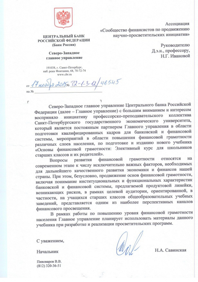 Банк России поддержал инициативу Ассоциации